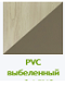 PVC выбеленный дуб / PVC капучино