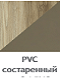 PVC состаренный дуб / PVC капучино